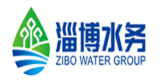 淄博市水务集团有限责任公司